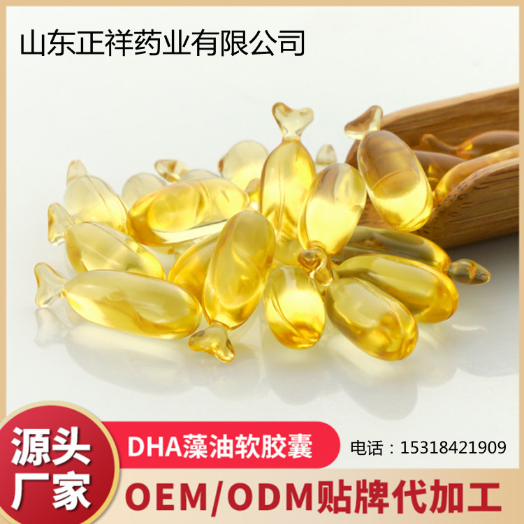 DHA藻油糖果加工定制 oem貼牌代加工