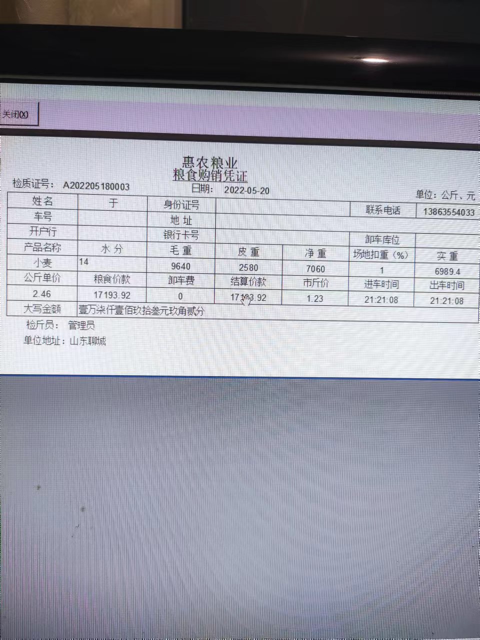 地磅軟件怎么用，地磅軟件下載，地磅稱重軟件公司