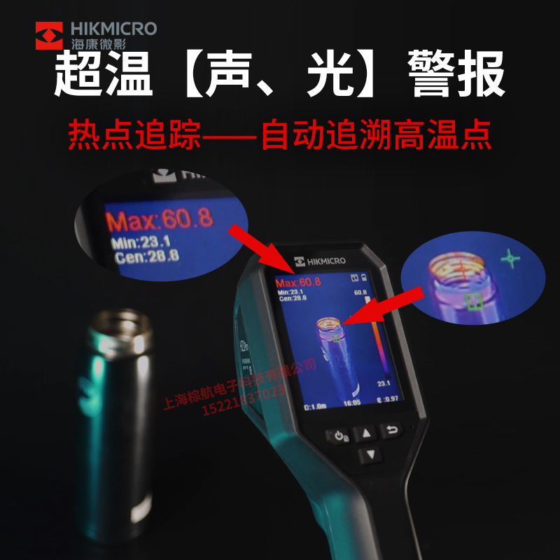 ?？滴⒂癏21pro工業(yè)測(cè)溫?zé)嵯窈？滴⒂癏21pro工業(yè)測(cè)溫?zé)嵯駜x紅外測(cè)溫儀地暖測(cè)漏電路電氣監(jiān)測(cè)