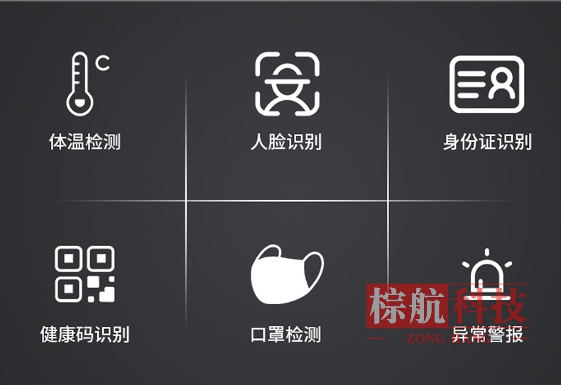海康數(shù)字哨?？禂?shù)字哨兵防疫寶健康碼*核驗(yàn)一體機(jī)人臉識別測溫核酸抗原兵防疫寶健康碼*核