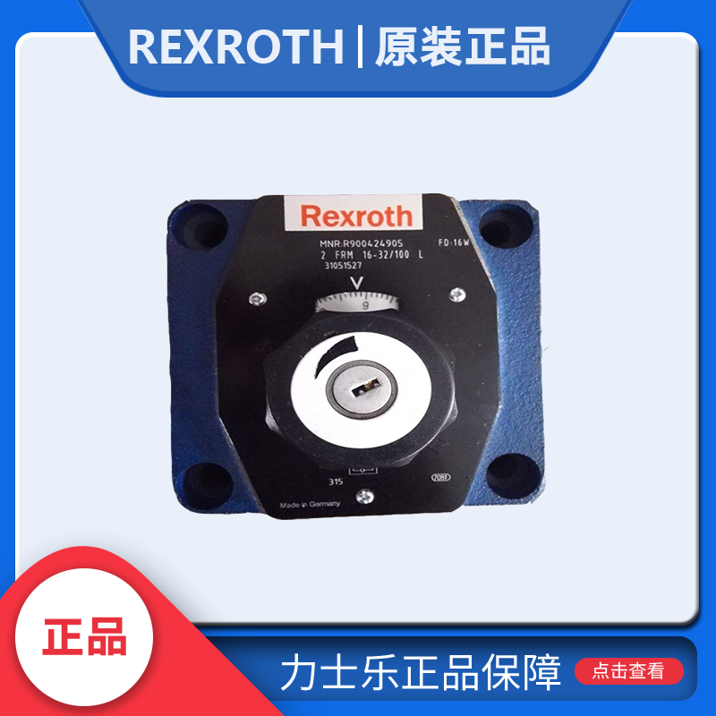 Rexroth力士樂比例二通流量控制閥2FRE   流量控制閥FREX6  流量控制閥FREX10