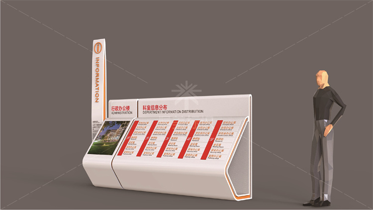 四川衛(wèi)生康復職業(yè)學院導視系統(tǒng)設計