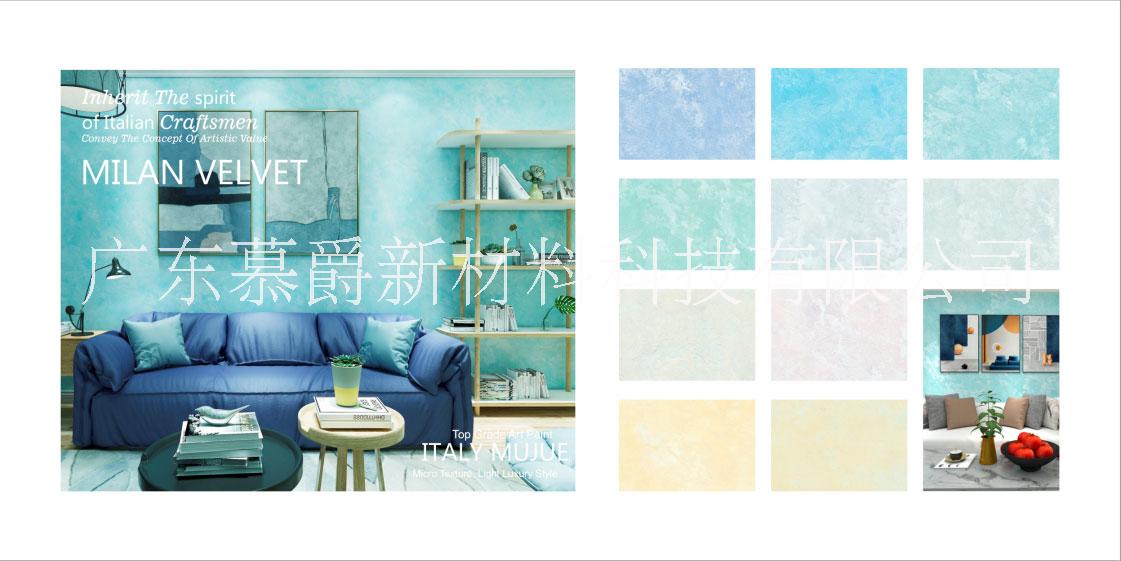 米蘭絲絨藝術(shù)漆