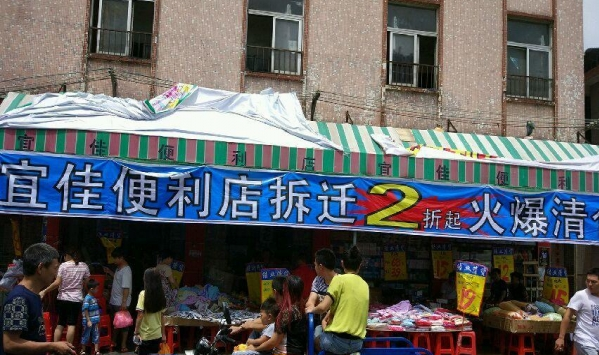 深圳商場(chǎng)清貨公司熱線電話-哪家價(jià)格低服務(wù)好-服務(wù)商熱線【德勝清貨公司】