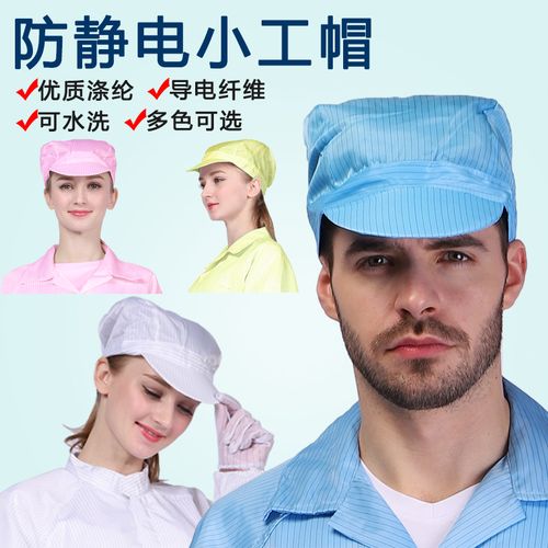 電子食品車間工作帽防靜電帽藍(lán)白防塵帽、大工帽、無塵帽生產(chǎn)廠商