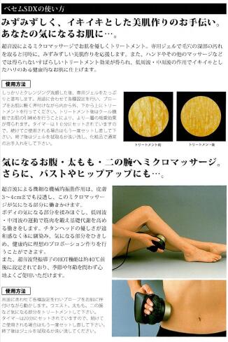 日本阿伴BelleFemmeSDX混合波綜合美容美體儀