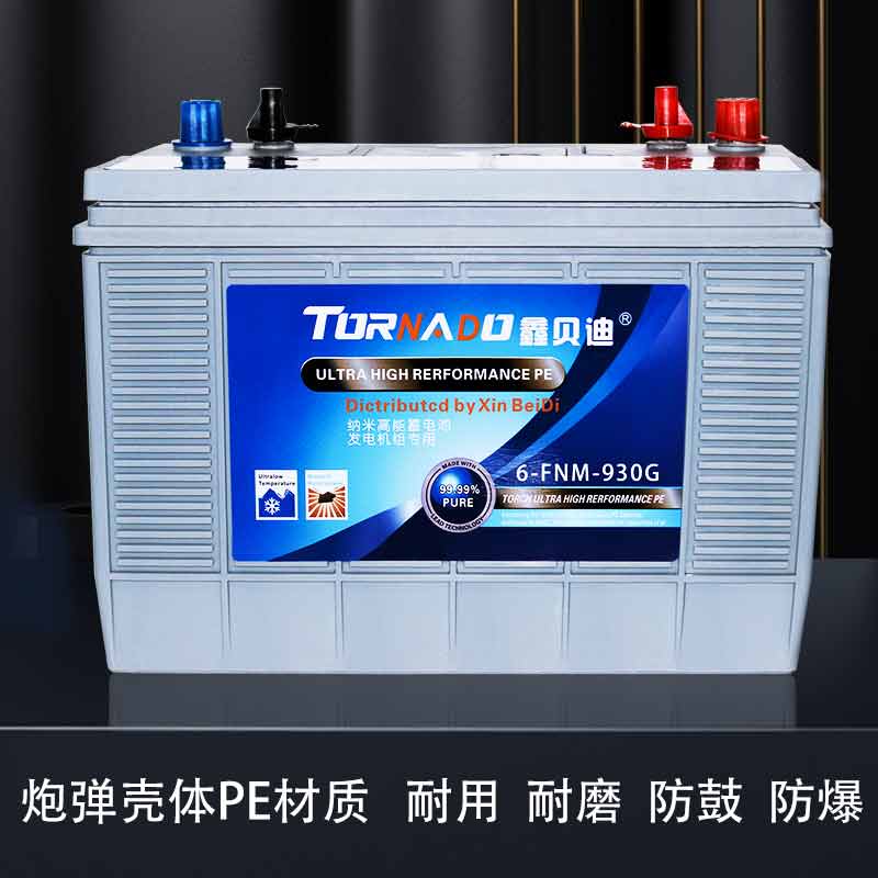 鑫貝發(fā)電機(jī)組蓄電池6-FNM-930G