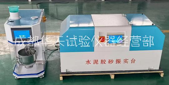 成都批發(fā)優(yōu)質(zhì)ZS-20H型新標(biāo)準(zhǔn)觸屏水泥膠砂振實(shí)臺(tái) 成都新標(biāo)準(zhǔn)觸屏水泥膠砂振實(shí)臺(tái)