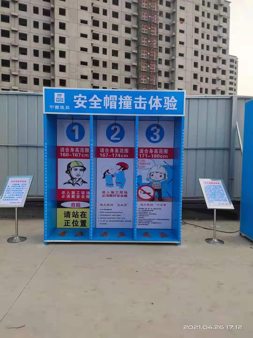 山東東營工地安全教育體驗(yàn)區(qū)價(jià)格哪家公司比較便宜