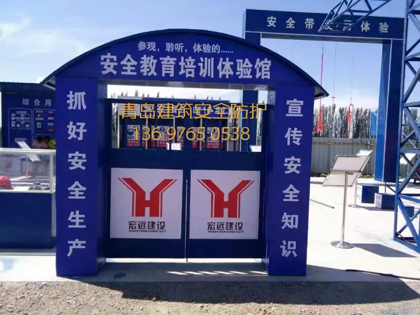 山東東營工地安全教育體驗(yàn)區(qū)價(jià)格哪家公司比較便宜