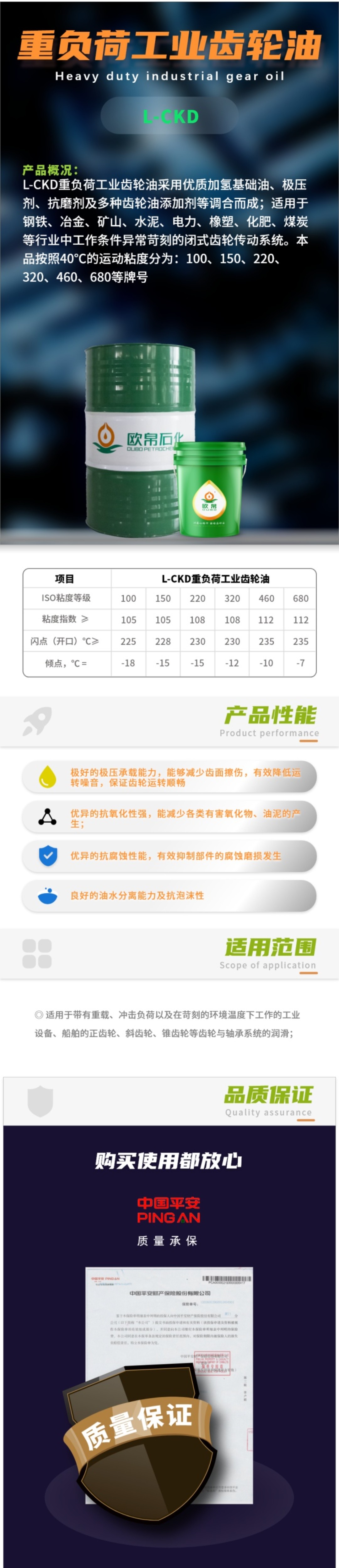 開式齒輪油價(jià)格-批發(fā)-銷售-供貨商-聯(lián)系方式【九江尚博商業(yè)貿(mào)易有限公司】