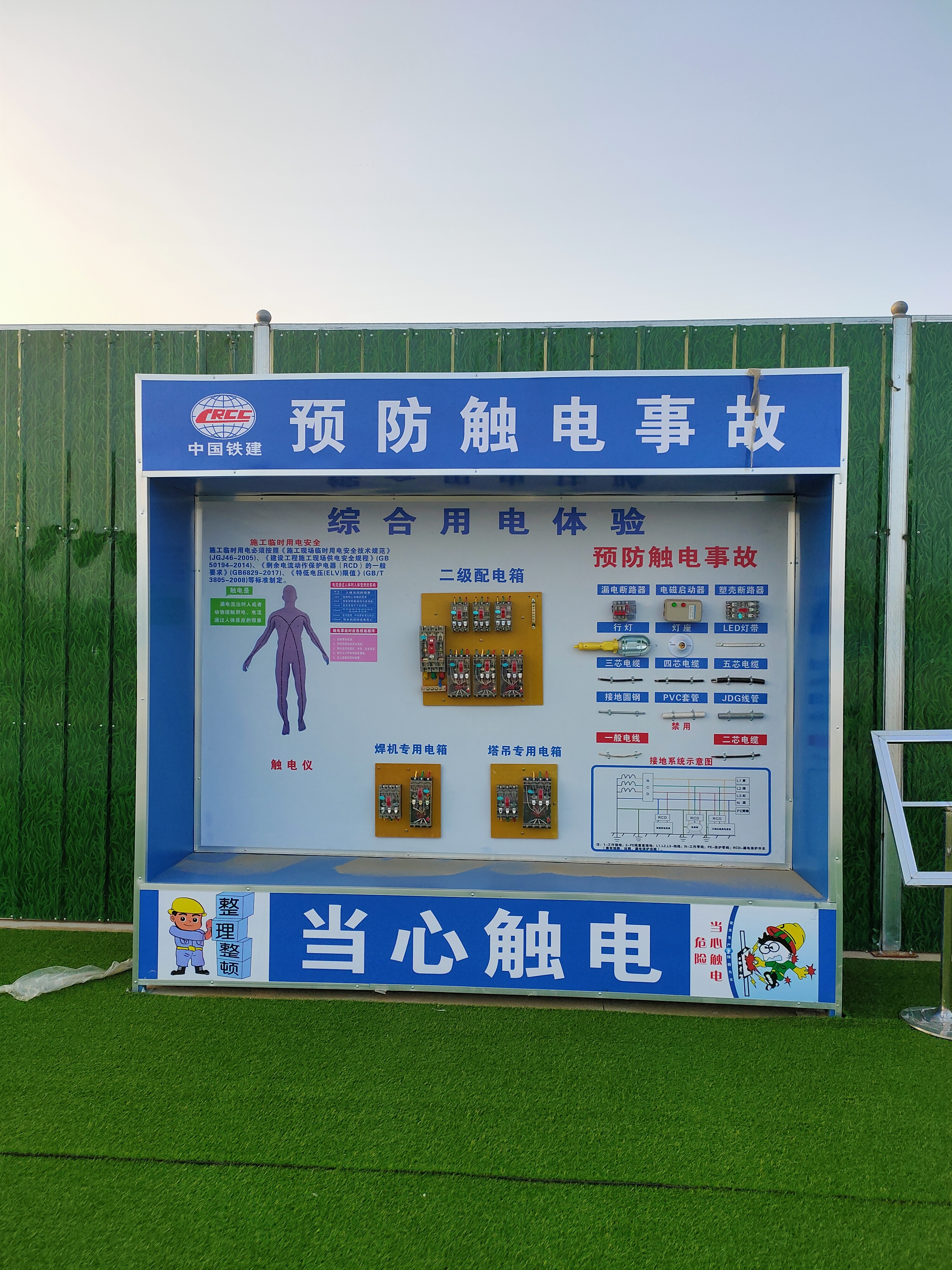 山東濟南工地安全教育體驗區(qū)設計廠家定制批發(fā)電話