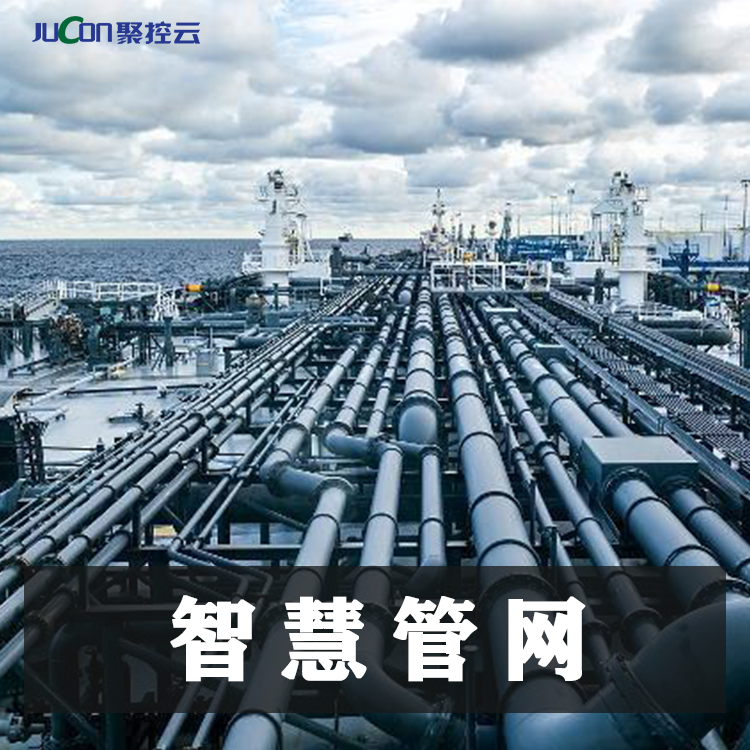 智慧管網(wǎng)、貴州智慧管網(wǎng)物聯(lián)網(wǎng)咨詢電話、遠(yuǎn)程控制
