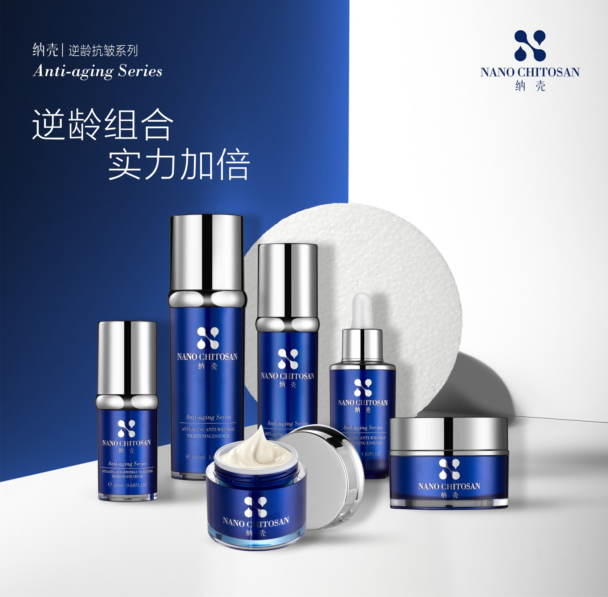 納殼系列護(hù)膚品誠(chéng)邀代理，加盟共創(chuàng)，裂變營(yíng)銷！