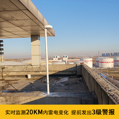 場磨式大氣電場儀 IP65探頭0輻射 雷電預警系統(tǒng)監(jiān)測儀供應
