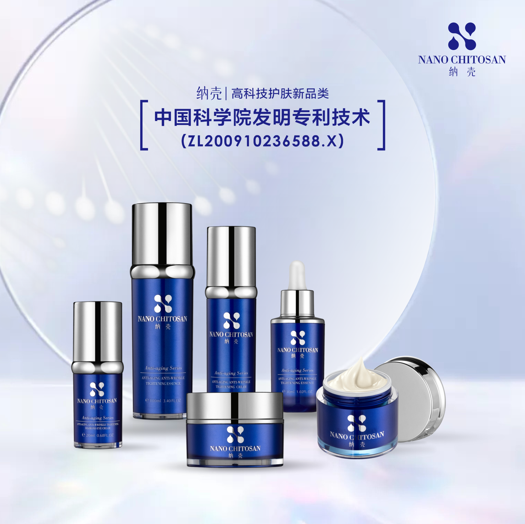 納殼系列護(hù)膚品誠(chéng)邀代理，加盟共創(chuàng)，裂變營(yíng)銷！