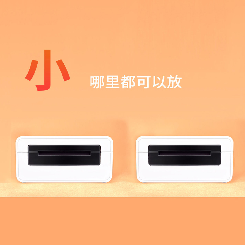漢印N41一聯(lián)智能面單打印機(jī)，輕便便攜打印快，顯色清晰，操作簡單