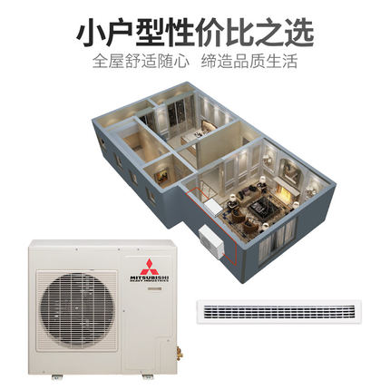 三菱重工中央空調3匹 客廳空調 家用 定頻 一拖一風管機UDS系列