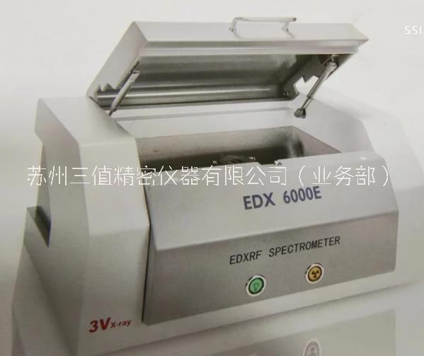 熒光光譜儀rohs檢測(cè) EDX6000E