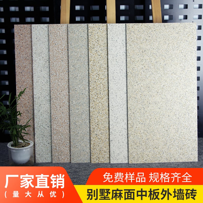 紅楓陶瓷 300*600麻石中板外墻磚 抗凍耐磨低吸水