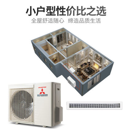 三菱重工2.5匹客廳空調(diào)變頻一拖一家用中央空調(diào)UBV風(fēng)管機(jī)