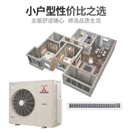 三菱重工3匹客廳空調(diào)變頻一拖一家用中央空調(diào)UBV風(fēng)管機