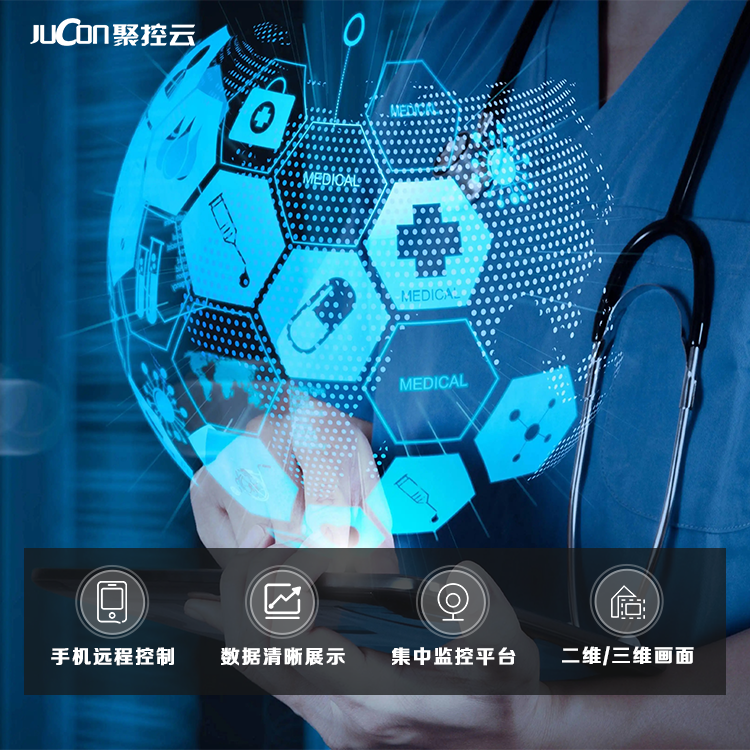 智慧醫(yī)療、貴州智慧醫(yī)療物聯(lián)網(wǎng)解決方案