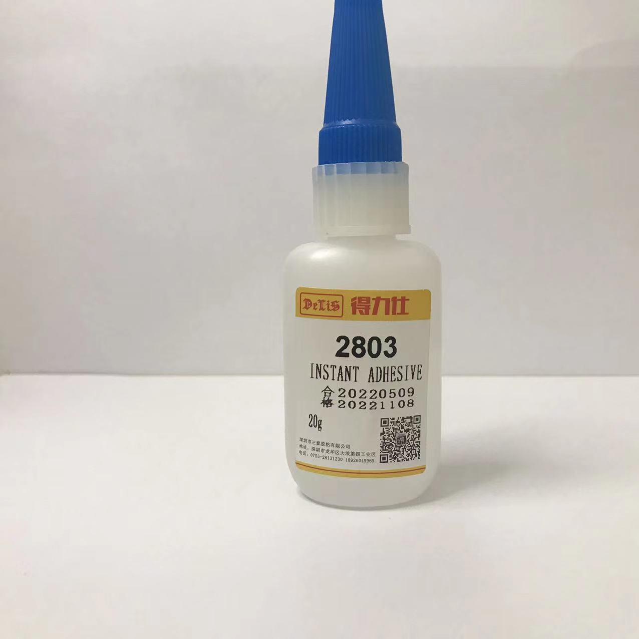 頭盔膠水  塑料快干膠水   硅膠膠水  TPR膠 橡膠膠水