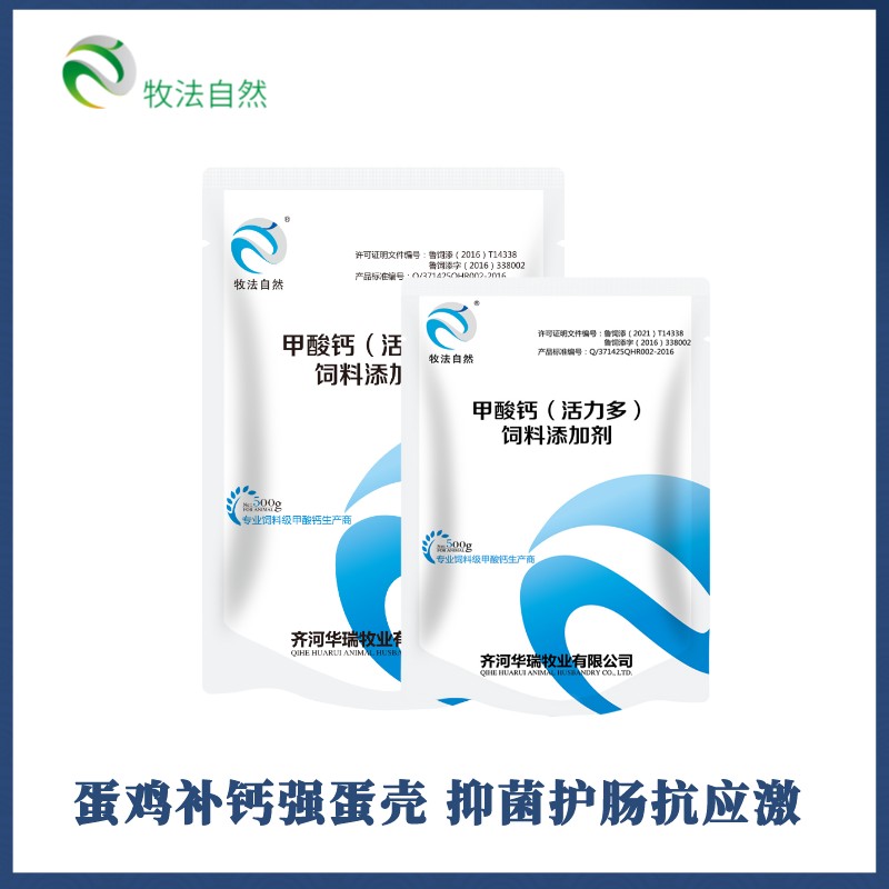 活力多*鈣易吸收的有機鈣源小分子有機酸