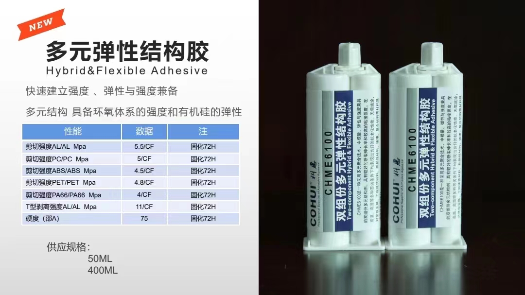 深圳PUR冷膠廠家，PUR冷膠廠家，定制PUR冷膠，廠家批發(fā)PUR冷膠，PUR冷膠供應(yīng)商價(jià)格