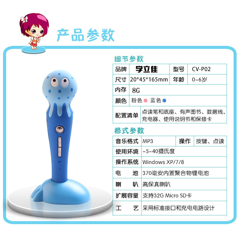 點(diǎn)讀筆工廠學(xué)立佳兒童點(diǎn)讀機(jī)定制智能八爪魚兒童點(diǎn)讀筆套裝