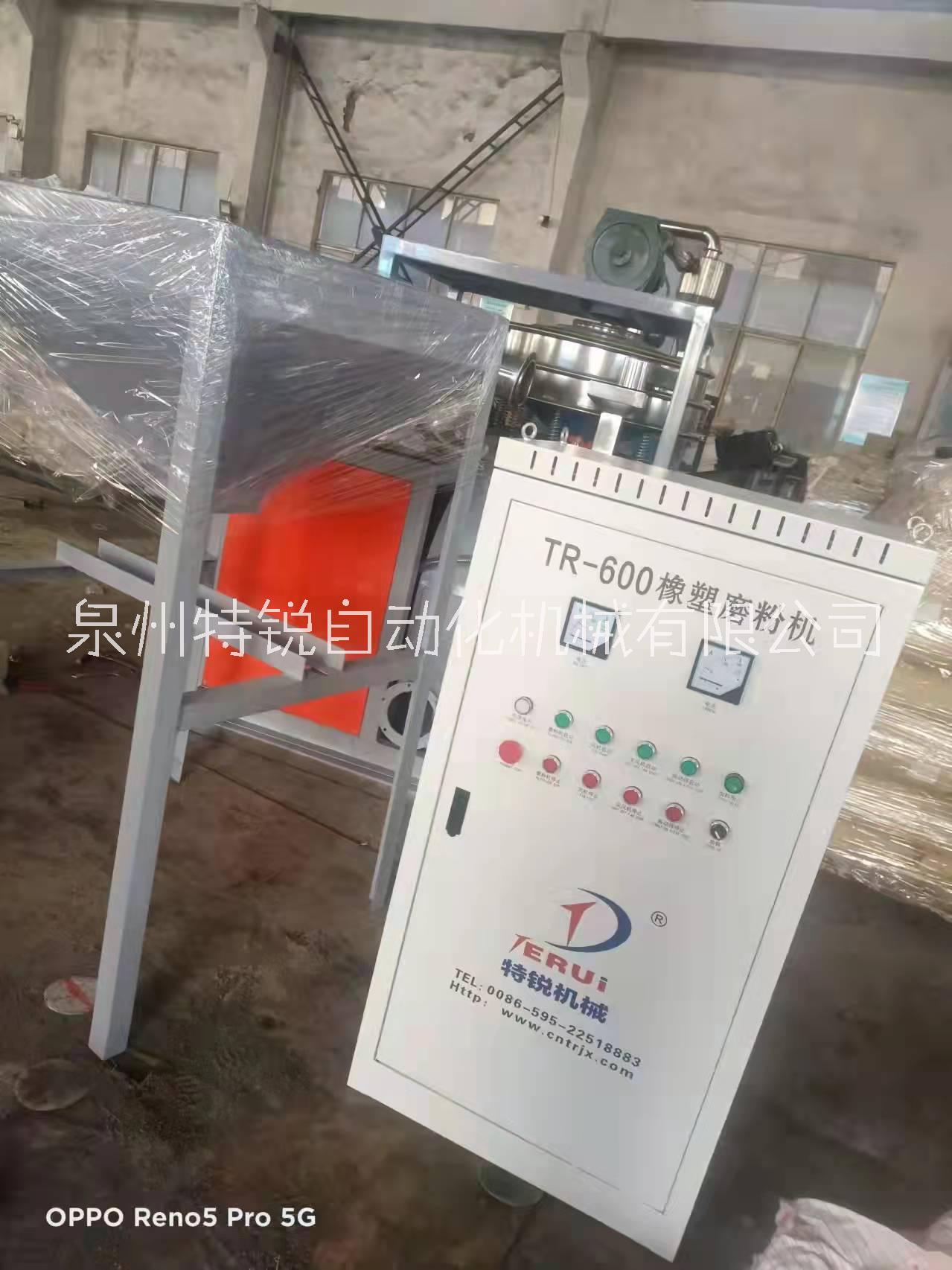 磨粉機  聚乙烯PE