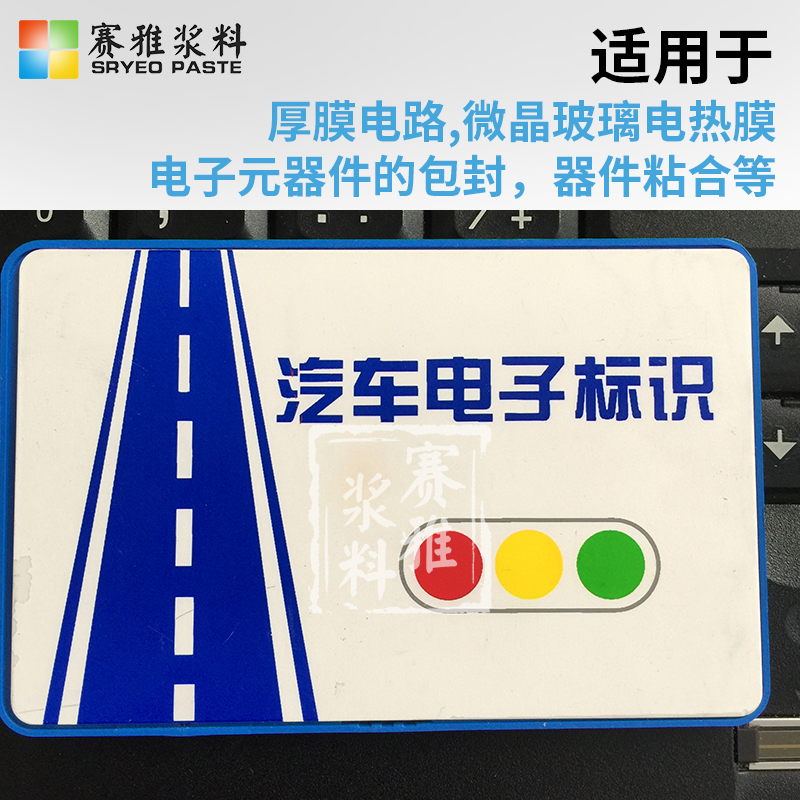 介質漿料供應商  介質漿料多少錢 介質漿料生產(chǎn)廠家
