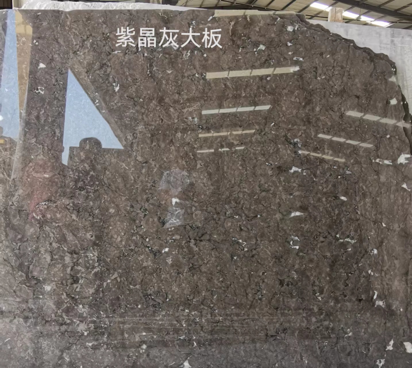 紫晶灰大板哪家實(shí)惠