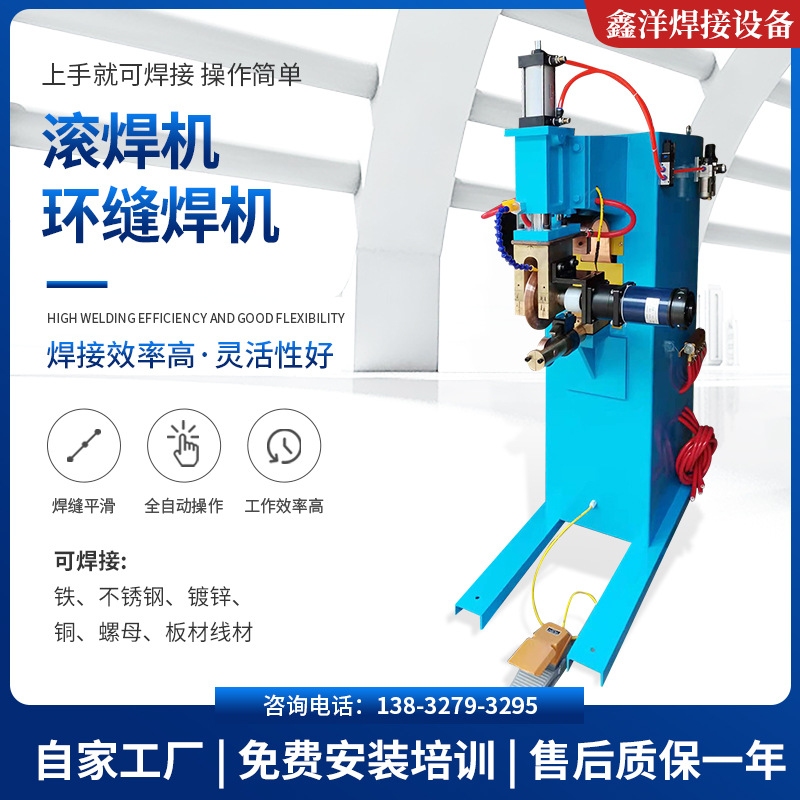 鐵桶油桶滾環(huán)縫焊機(jī)廠家報(bào)價(jià)  鐵桶油桶滾環(huán)縫焊機(jī)價(jià)格表