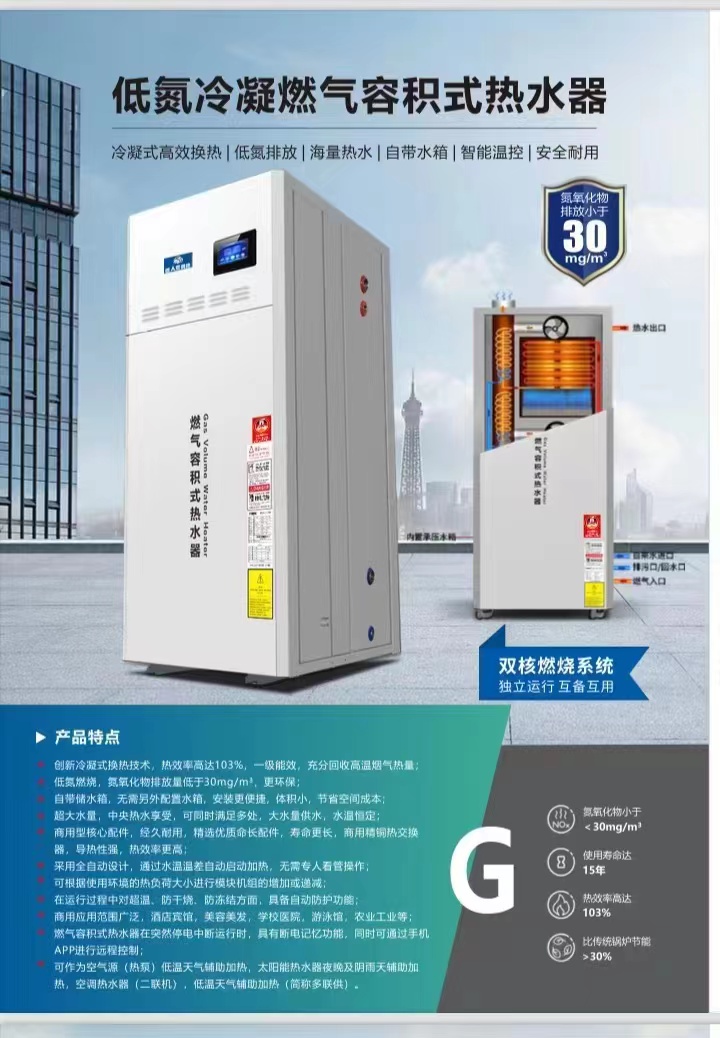 容積式熱水器哪里好  容積式熱水器報價