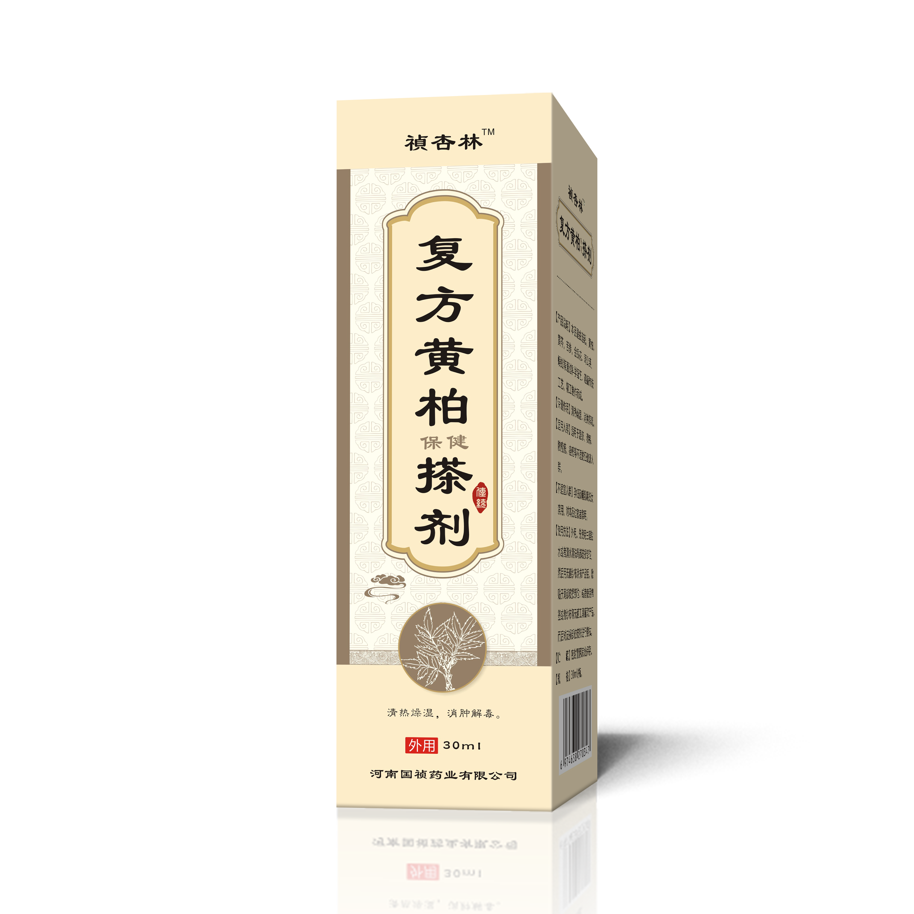 河南國(guó)禎藥業(yè)  復(fù)方黃柏保健擦劑