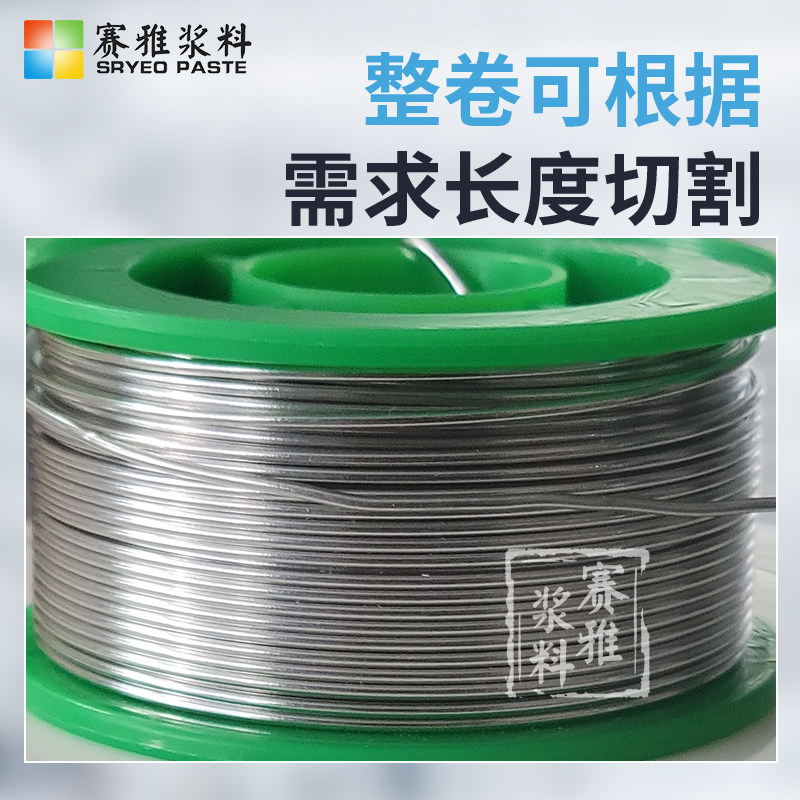 深圳鉑絲廠(chǎng)家，批發(fā)，價(jià)格【深圳市賽雅電子漿料有限公司】