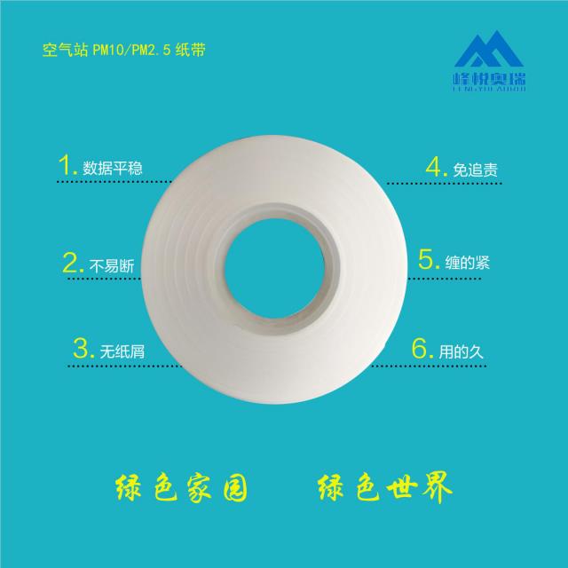 美國熱電賽默飛顆粒物進(jìn)口GF10紙帶