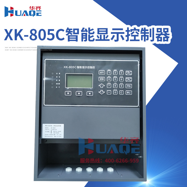 智能稱重控制器