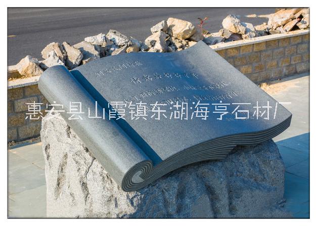公園景觀石雕書(shū)卷 雕刻石頭書(shū)本 校園書(shū)籍定制