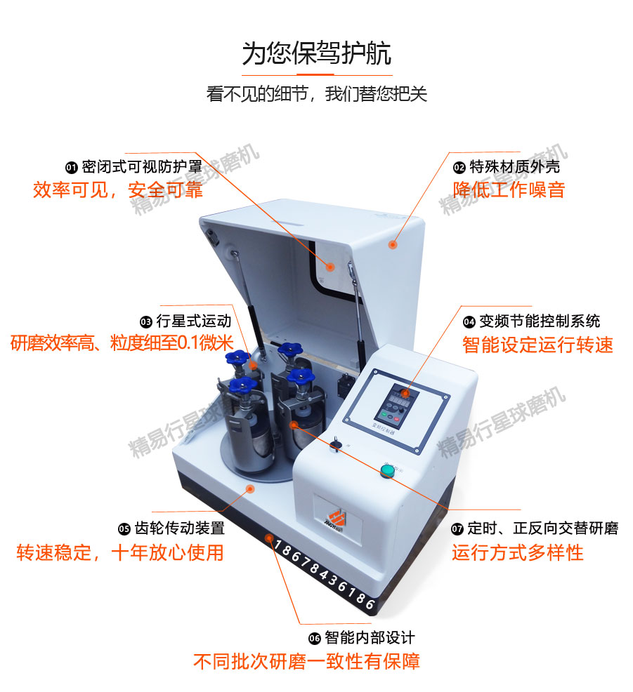 行星球磨機(jī)使用方法答疑