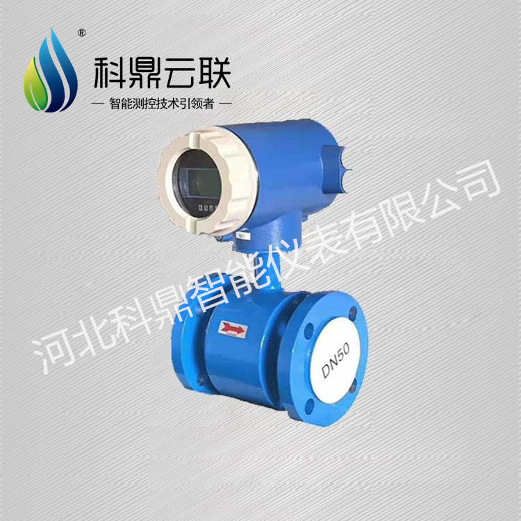 石家莊電磁流量計生產(chǎn)廠家  電磁流量計價格