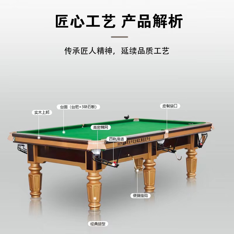 美式標(biāo)準(zhǔn)臺球桌中式黑八桌球臺銀腿臺球桌案子
