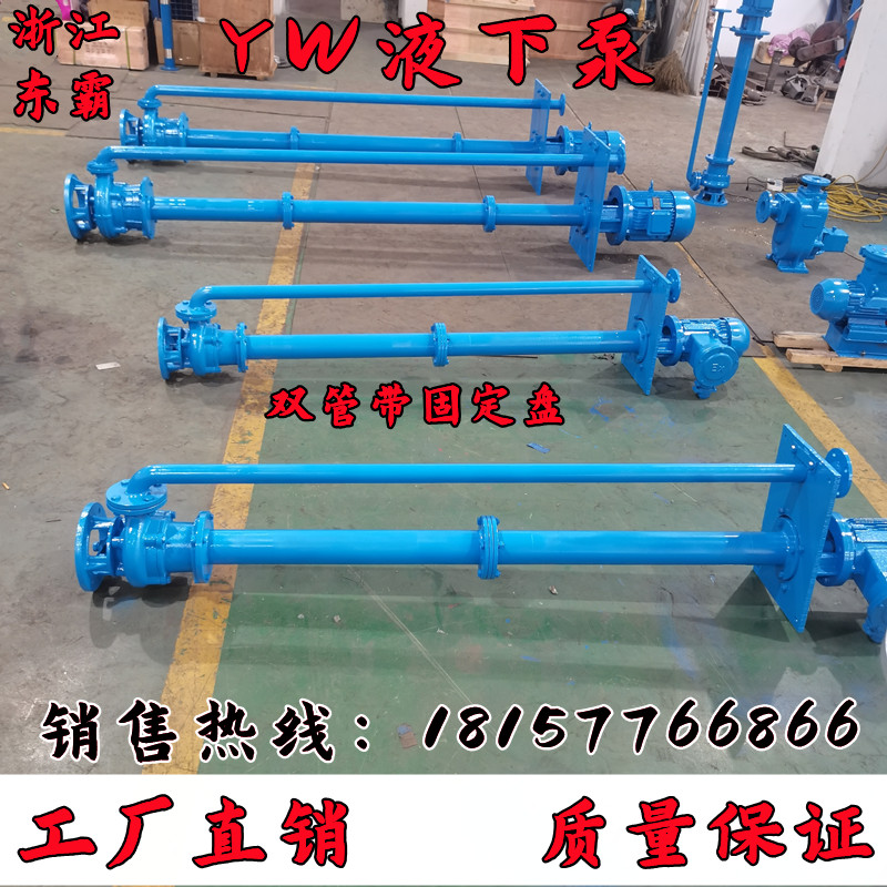 80YW65-25-7.5KW單管鑄鐵液下1米污水提升液下排污泵長軸泵