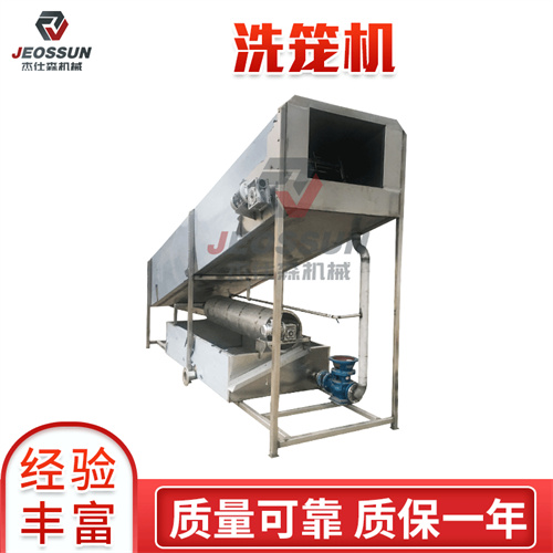 雞籠鴨籠塑料筐清洗設(shè)備