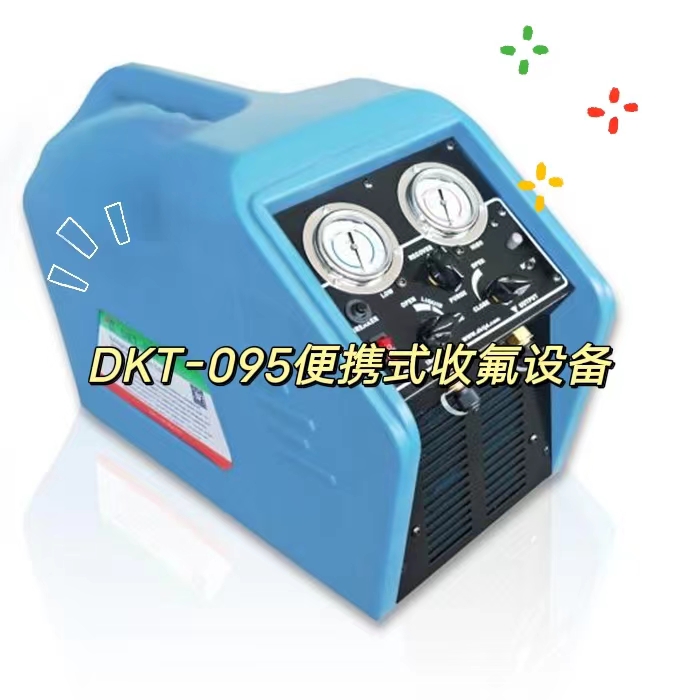 新型冷媒回收機(jī) 新型冷媒回收機(jī)