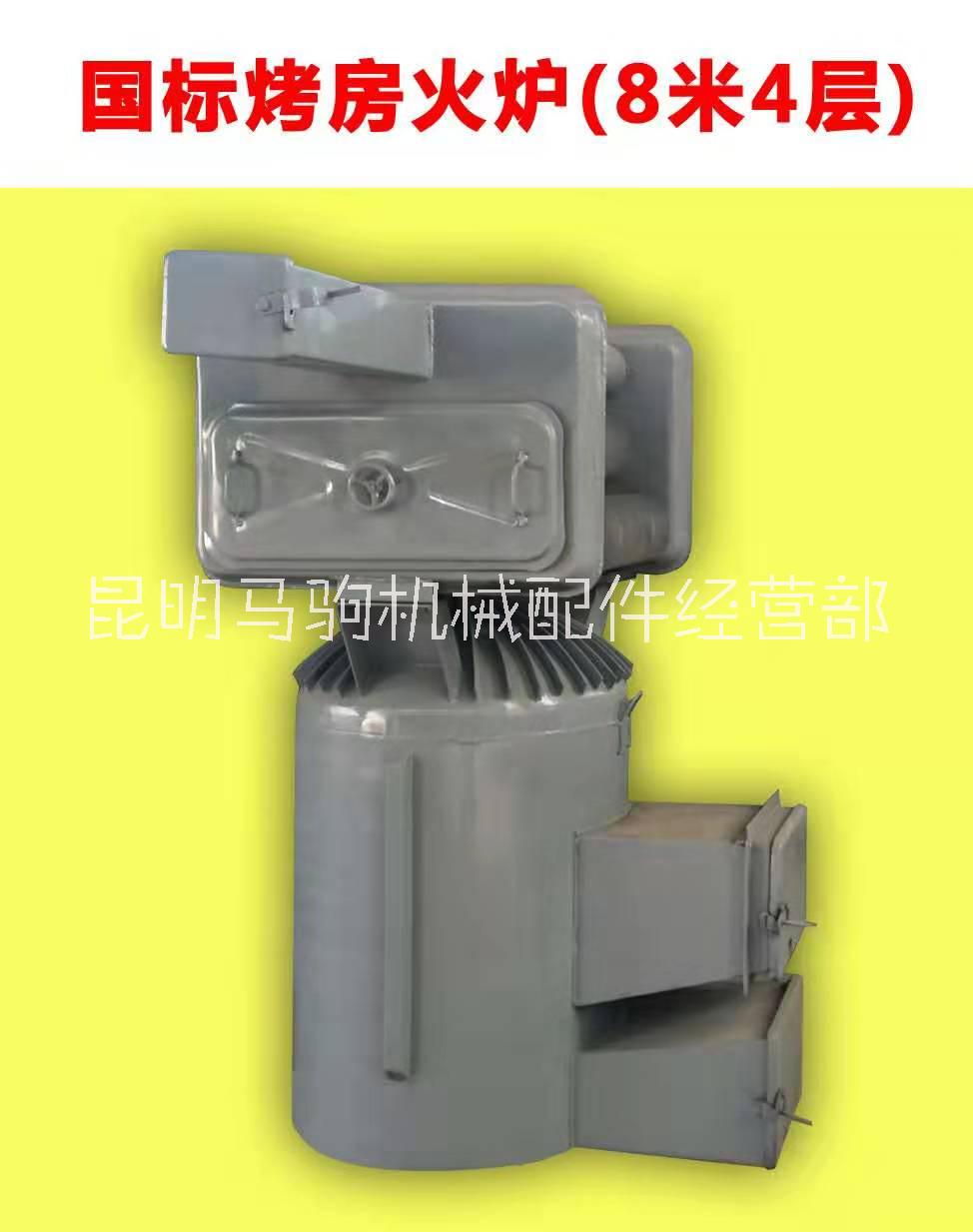 昆明密集烤房電烤房烤煙熱風(fēng)爐鍋爐