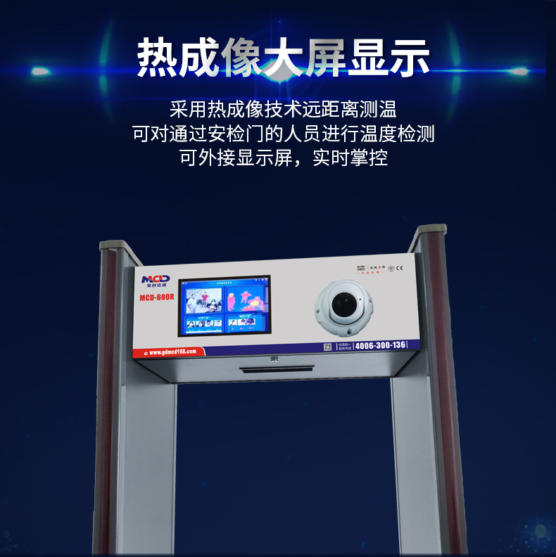 熱成像測溫門  熱成像測溫門現(xiàn)貨批發(fā)   熱成像測溫門廠家報(bào)價(jià)   熱成像測溫門供應(yīng)