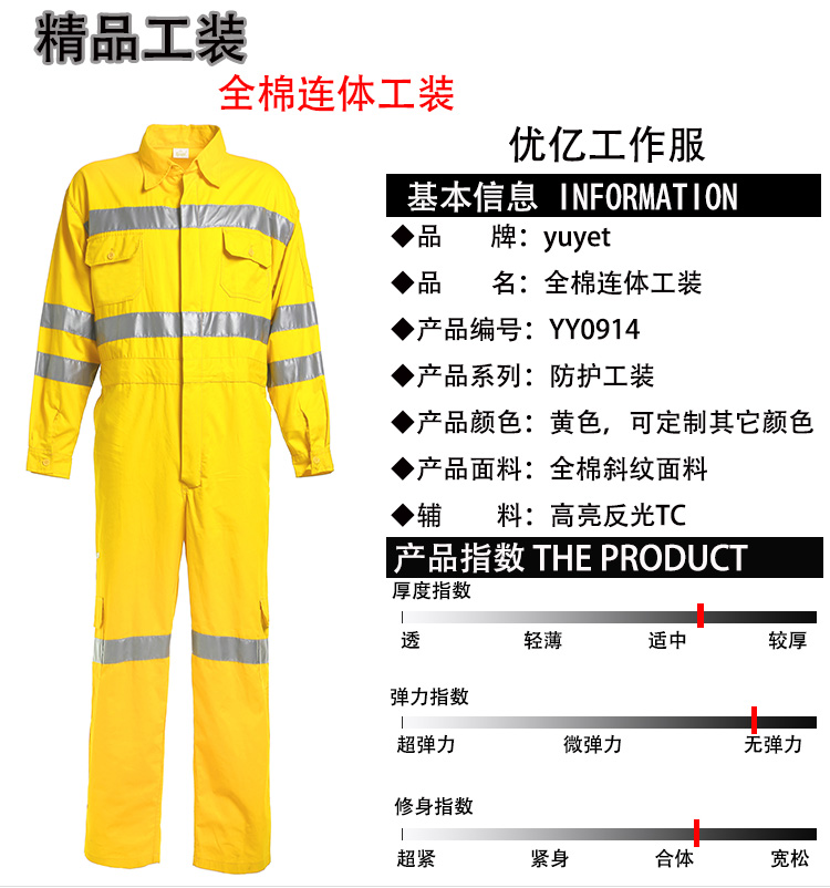 廠家直銷純棉阻燃服連體服支持定制